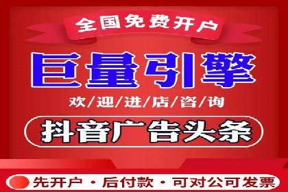 抖音信息流推广：实操技巧解析
